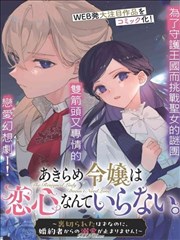 墨色江湖漫画改编封面图